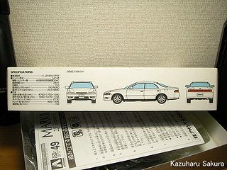 アオシマ JZX90 トヨタ・マークⅡ 2.5 グランデG（1/24） 箱絵３