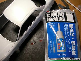 アオシマ JZX90 トヨタ・マークⅡ 2.5 グランデG（1/24）  瞬間接着剤　白くなりにくいタイプ
