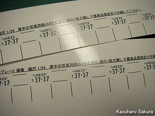 アオシマ JZX90 トヨタ・マークⅡ 2.5 グランデG（1/24）