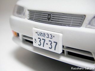 アオシマ JZX90 トヨタ・マークⅡ 2.5 グランデG（1/24）