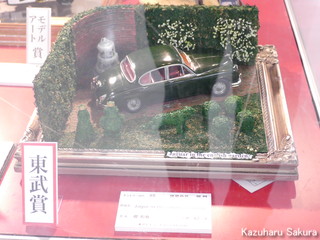 タミヤ ジャガーマーク２サルーン(1/24) 製作記 ～ 東武タミヤモデラーズコンテスト 展示風景２