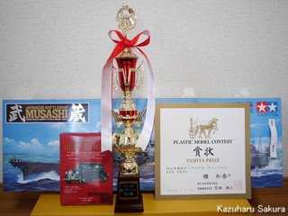 タミヤ ジャガーマーク２サルーン(1/24) 製作記 ～ 東武タミヤモデラーズコンテスト 表彰式