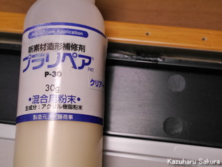 1/24 タミヤ トヨダ AA型 ジオラマ製作記 ～ ジオラマベースの制作２