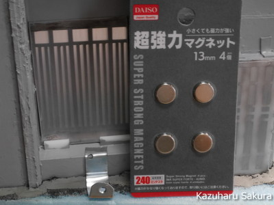 ﻿1/24 Kazuharu Sakura original ﻿櫻和春オリジナル 1/24 灯籠 ジオラマ制作記 ～ 京町家をフェライト磁石で固定する１