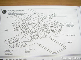 ワイルドウイリー２ を ワイルドウイリス のテイストで作る ～ WR-02 シャーシの組立 ～ フロントアームの取り付け１