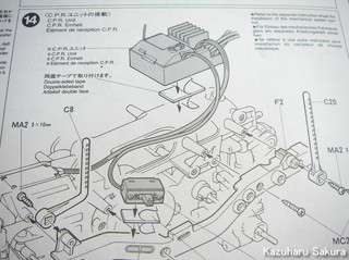 ワイルドウイリー２ を ワイルドウイリス のテイストで作る ～ WR-02 シャーシの組立 ～ C.P.Rユニットの搭載１